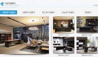 杭州家具網站設計方案