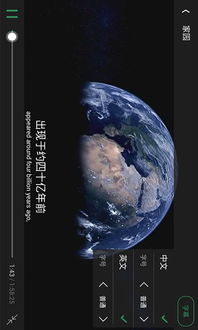 網易公開課下載 網易公開課3.2.8下載 讀書教育