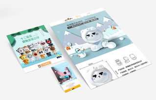同道大叔星座周邊商品詳情頁設計電商網頁設計