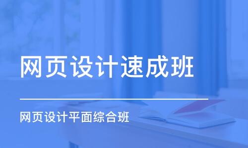 杭州網頁設計培訓