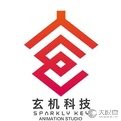 杭州玄機科技信息技術