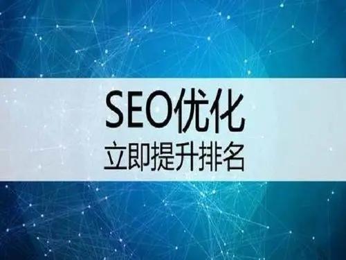 杭州網(wǎng)站優(yōu)化的好處是什么?