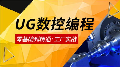 UG編程 過切完美解決方法