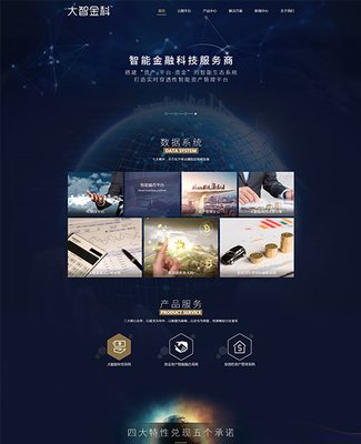 杭州網站建設,網頁設計制作,SEO優化,關鍵詞推廣