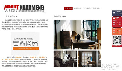 杭州網站建設(網頁設計)