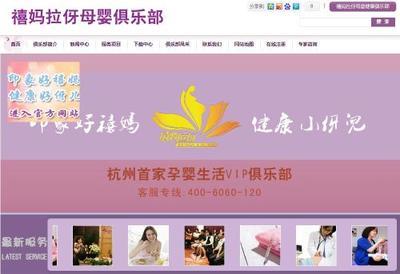 杭州網(wǎng)站優(yōu)化-禧媽_企業(yè)相冊_杭州久仟知識產(chǎn)權(quán)代理_企業(yè)博客