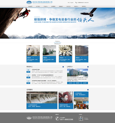 濟(jì)寧水電站行業(yè)官網(wǎng)網(wǎng)站優(yōu)化公司哪家好