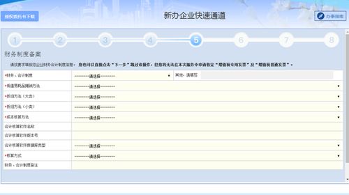 上海注冊公司后首次辦稅流程詳解 配圖