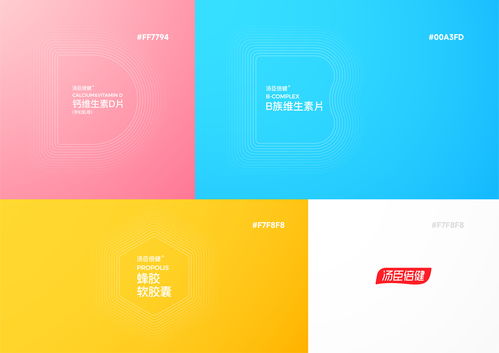 保健產品包裝設計 湯臣倍健產品煥新設計方案
