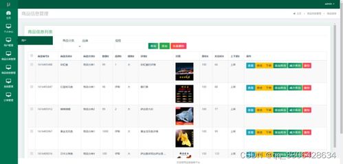 基于java ssm jsp的金魚銷售平臺的開發和實現