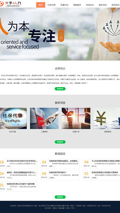 企業網站建設案例_網站建設方案_優秀網站設計案例分析