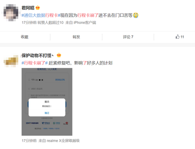 很多杭州人的行程碼都崩了!信通院緊急通知:可通過短信方式查詢