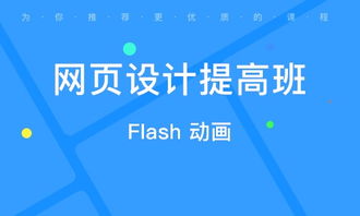 杭州網(wǎng)頁設(shè)計培訓(xùn)班 杭州網(wǎng)頁設(shè)計培訓(xùn)輔導(dǎo)班 培訓(xùn)班排名