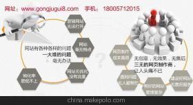 【仙居網(wǎng)站建設(shè)|仙居做網(wǎng)站、企業(yè)網(wǎng)站設(shè)計、企業(yè)網(wǎng)站優(yōu)化】價格,廠家,圖片,互聯(lián)網(wǎng)服務(wù),杭州信騰網(wǎng)絡(luò)科技-