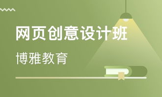 杭州網頁設計基礎學習
