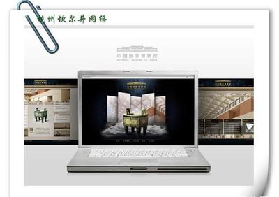 特價開發制作訂制設計網頁|集團型企業網站套餐