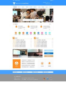杭十三中網(wǎng)站設(shè)計(jì)