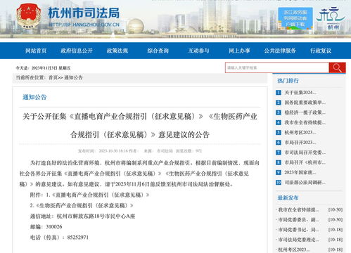 浙江杭州擬出臺(tái)直播帶貨合規(guī)指引 最低價(jià)協(xié)議 被禁止