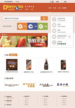 外賣logo設計圖片_外賣logo設計素材_外賣logo設計