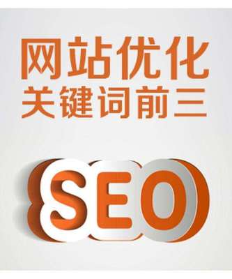 杭州SEO優化