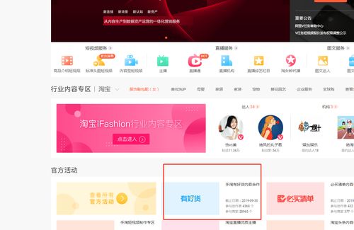 杭州火蝠電商代運營 加持流量,寶貝入池有好貨