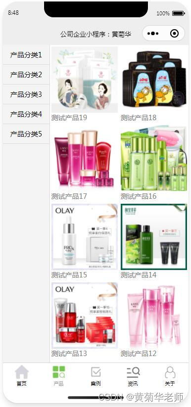 基于微信公司企業小程序系統畢業設計作品成品 1 系統效果圖