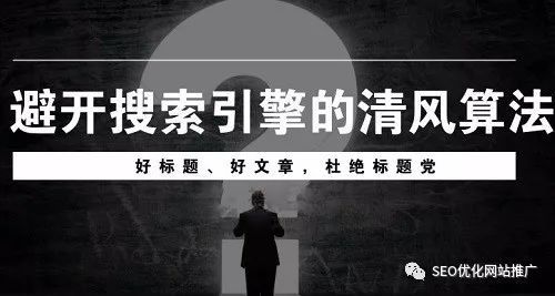 什么是清風算法 清風算法后標題該怎么寫