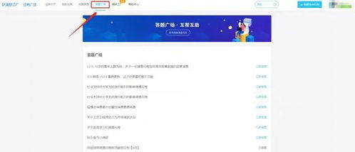 調研工廠功能更新 任務廣場承接與發布優化