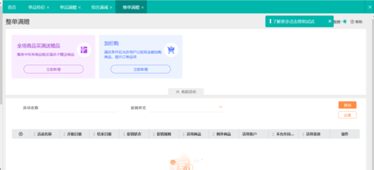 杭州家電進貨出貨工具