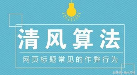 杭州云搜寶網絡優化公司:清風算法之后標題應該怎么寫