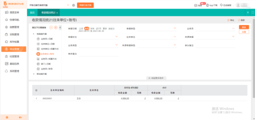 杭州醫藥庫存管理工具