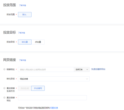 杭州手淘網(wǎng)絡(luò)丨八步走,抖音信息流廣告計(jì)劃不用愁!