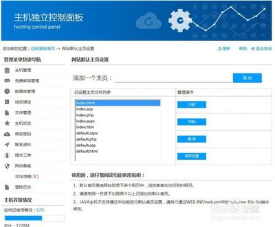杭州網(wǎng)站優(yōu)化中怎樣去掉域名后綴index.html(index.php)