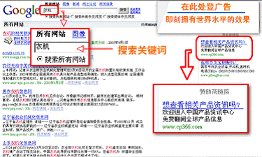 杭州google推廣 網站網頁優化 浙江杭州網站推廣 關鍵詞競價排名 華炎創新.cn