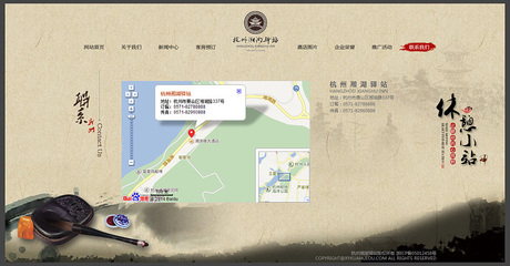 中國風-杭州湘湖驛站網頁設計