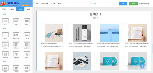 互聯網商業時代,如何免費智能搭建自己的網站