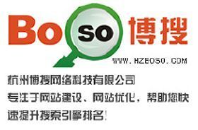 【杭州高品質網站建設價格_杭州高品質網站建設廠家】- 