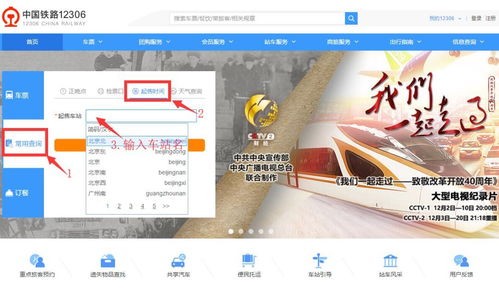 2019春運(yùn)來了,23日起可以購買春運(yùn)車票
