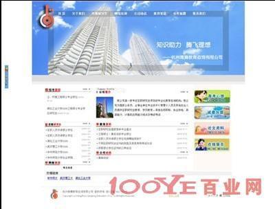 杭州做網(wǎng)站公司/杭州網(wǎng)站設(shè)計(jì)公司/杭州網(wǎng)絡(luò)推廣_