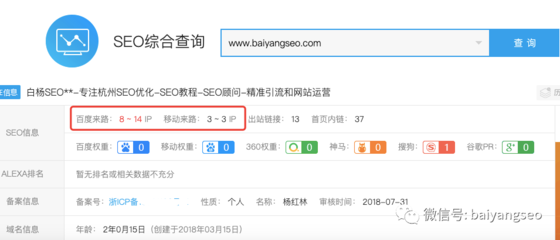 市場調(diào)研分析時(shí),怎樣查詢別人網(wǎng)站/APP的流量?