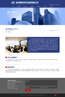 杭州擎蒼電子設備企業(yè)官網|企業(yè)官網|網頁|家豪君 - 原創(chuàng)設計作品 
