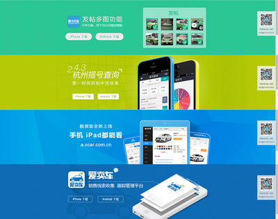 @fanfan760采集到網頁banner(25圖)_花瓣UI 交互設計