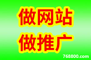 【做網站的公司】浙江省杭州建設
