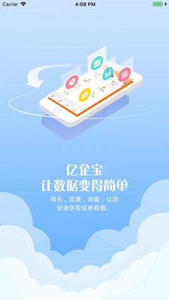 億企寶app