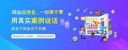杭州seo優化顧問導讀:杭州seo優化外包公司|2024年08月新更