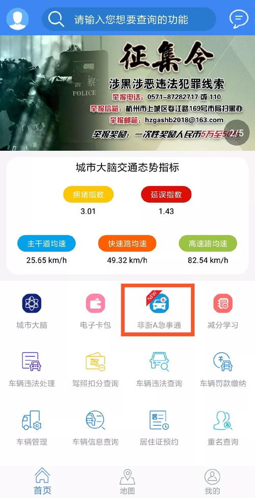 杭州外地車通行證辦理流程一覽
