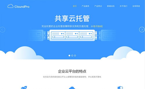 如何利用網站模板快速搭建一個網站