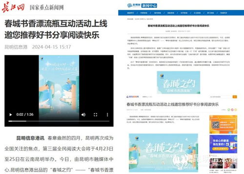 春城之約 叫響全國 3天時間共創 書香漂流瓶 超16000個