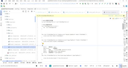goweb實(shí)戰(zhàn)全家桶 gowebfactroynew代碼工廠重構(gòu)之二 工廠創(chuàng)建代碼過程