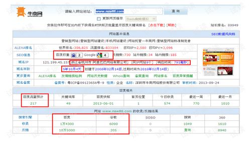 如何分析競(jìng)爭(zhēng)對(duì)手網(wǎng)站優(yōu)化文檔類 其它文檔類資源 csdn下載